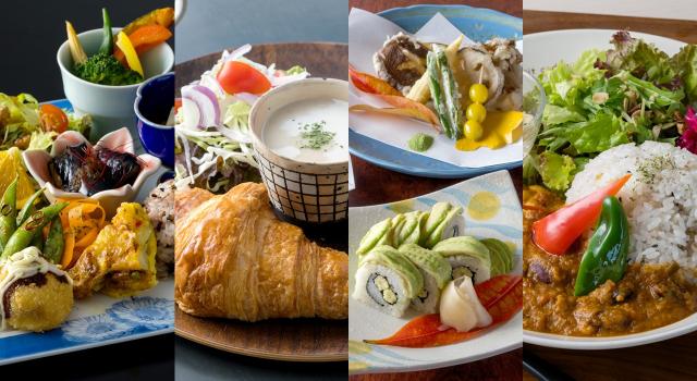 写真：ごどうふカツのヴィーガンプレート、クロワッサンのヘルシーデリプレート、野菜の天ぷらと野菜のお寿司のセット、季節野菜のヴィーガンカレーの集合画像