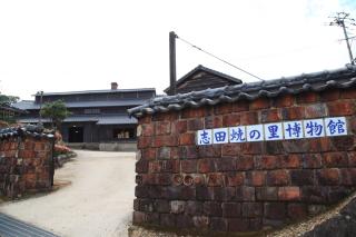 写真：志田焼の里博物館の外観、レンガ造りの塀に陶器の表札がはまっている様子
