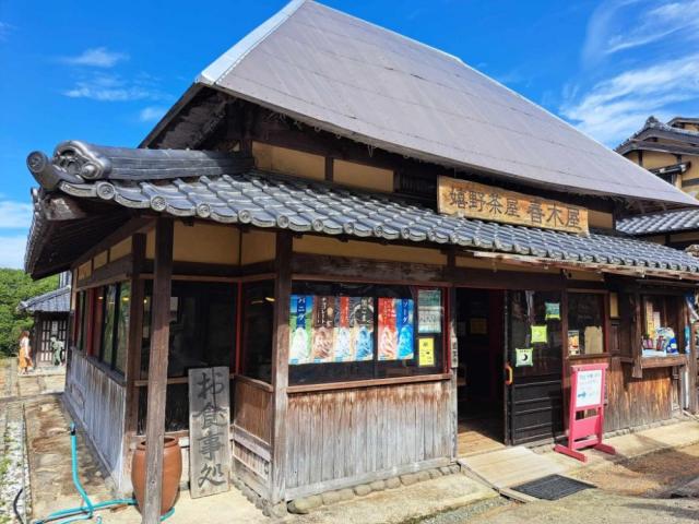 写真：木造の建物。「嬉野茶屋 春木屋」の看板がかかっている