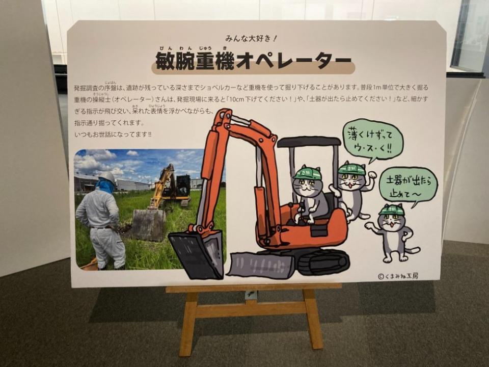 写真：会場に展示されているイラストパネル