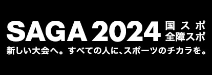 さが農村ひろばサイトバナー