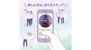 画像：楽しみ方は次の3ステップ