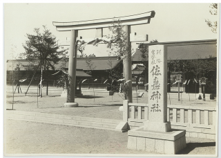 佐嘉神社鳥居前