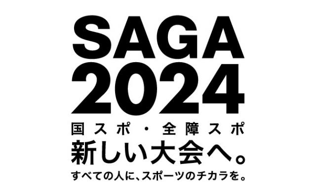 SAGA2024 国スポ・全障スポ スライド