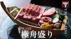 焼肉 えいと