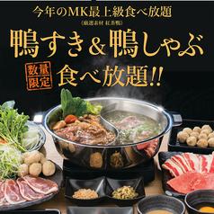 MK エムケイ レストラン 佐賀大和店