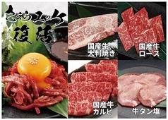 焼肉 かくら 夢咲店