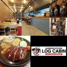 ログキャビン LOG CABIN