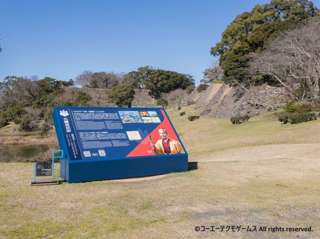 【画像】名護屋城・陣跡巡りの看板