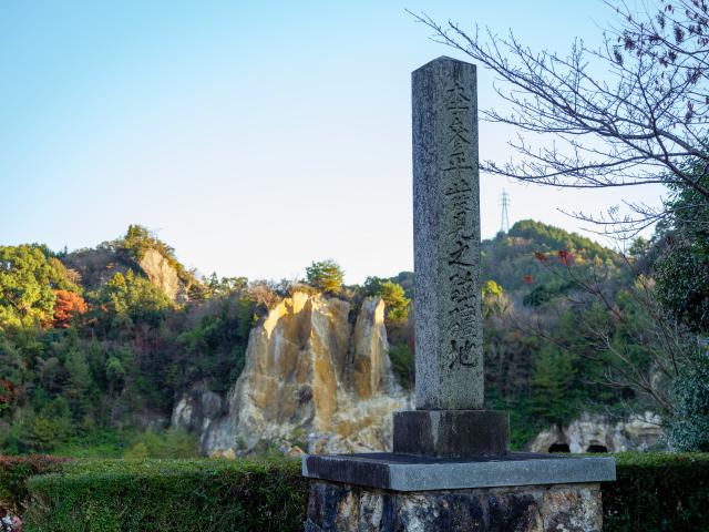 写真：泉山磁石場