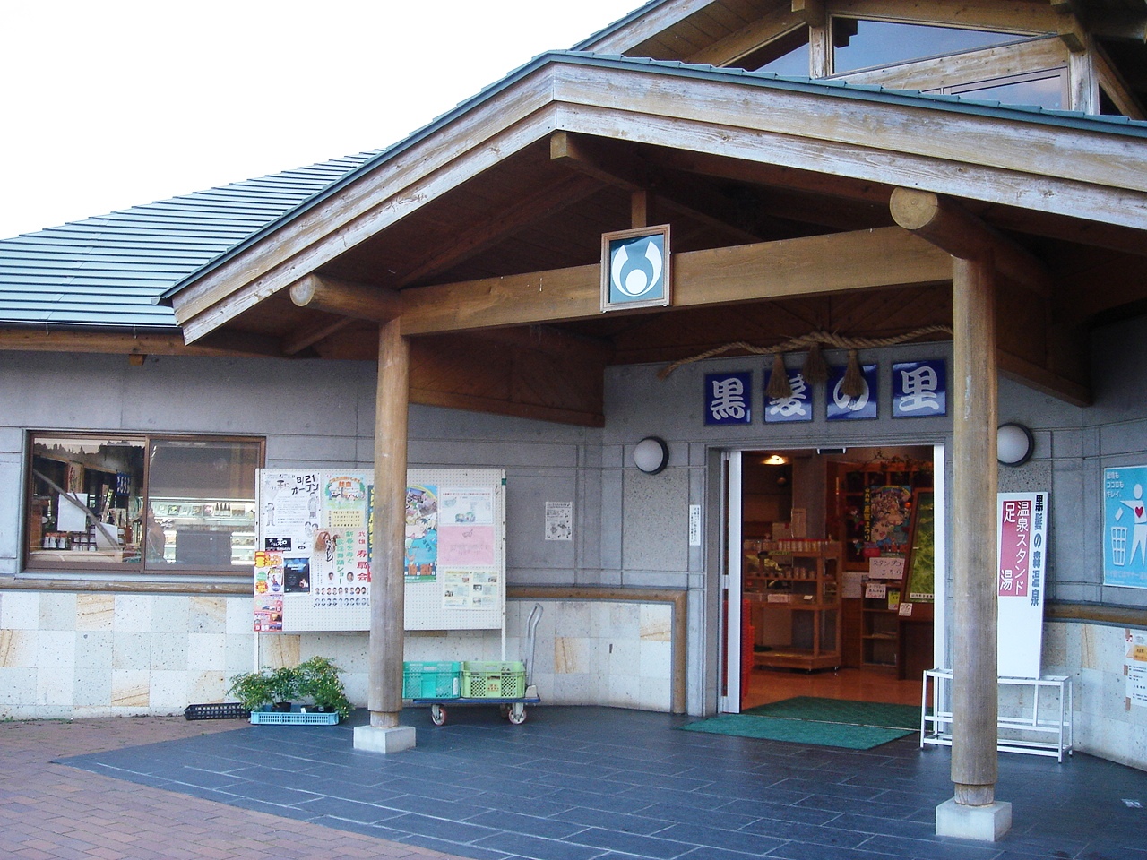 画像:道の駅山内・黒髪の里の写真