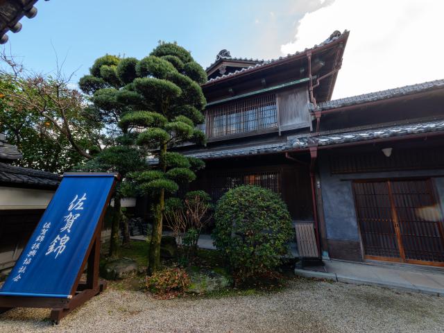 写真：旧福田家(佐賀歴史民俗館)