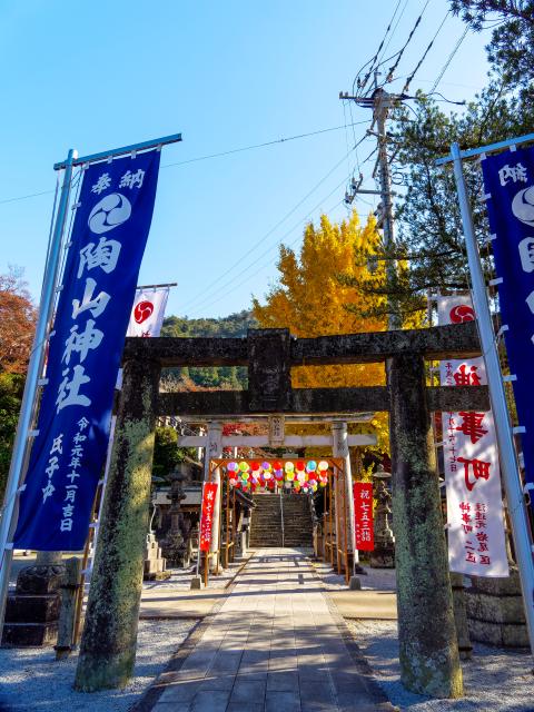 写真：陶山神社