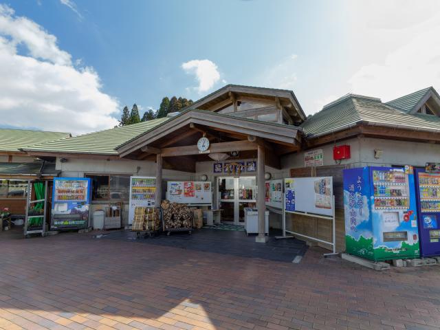 写真：道の駅山内「黒髪の里」