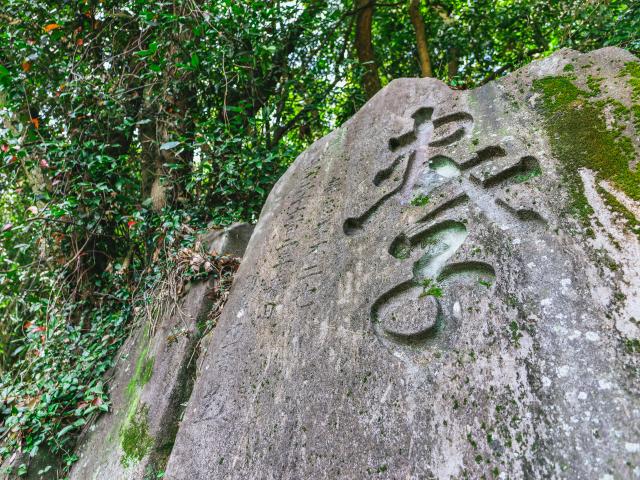 写真：須古城跡