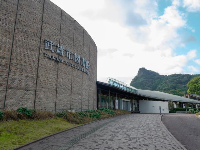 写真：武雄市図書館・武雄市こども図書館