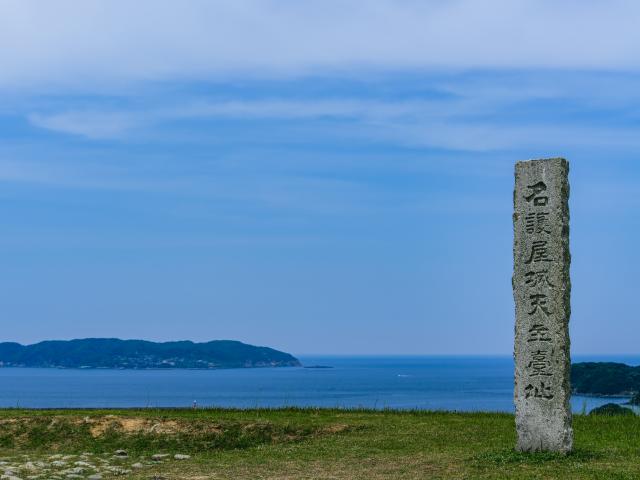 写真：名護屋城址・陣跡