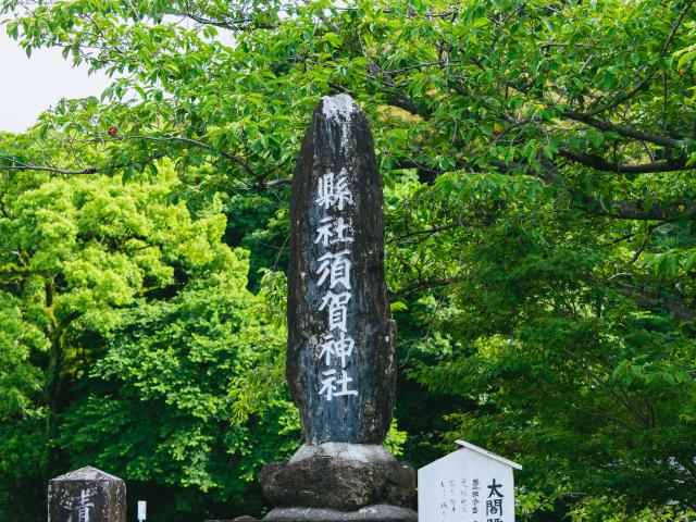 写真：須賀神社