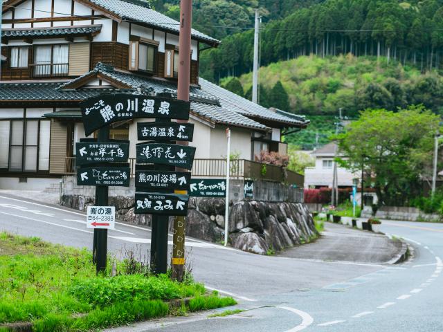 写真：古湯・熊の川の町並み