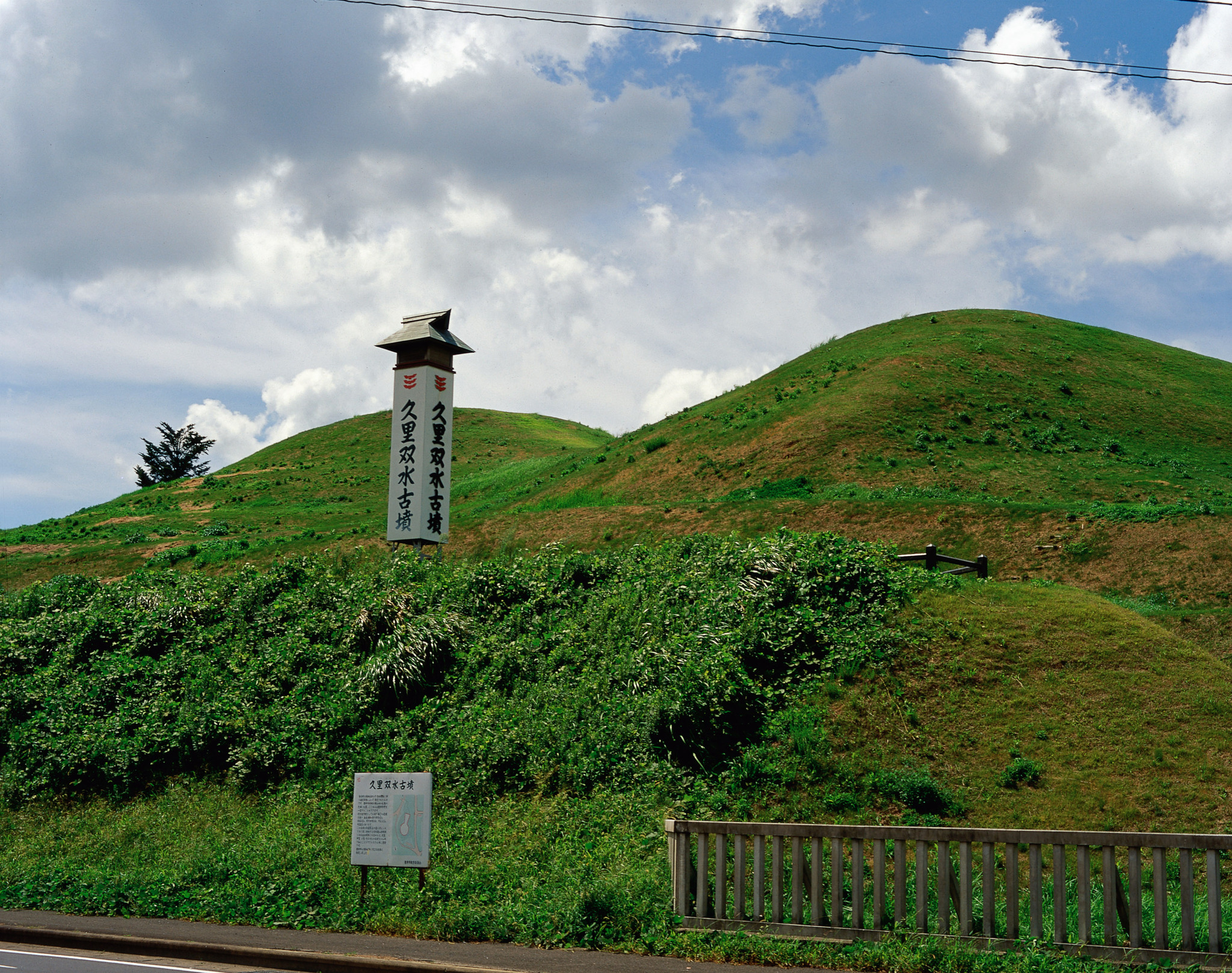 画像:久里双水古墳の写真