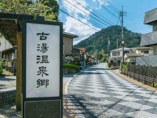 写真：古湯・熊の川の町並み