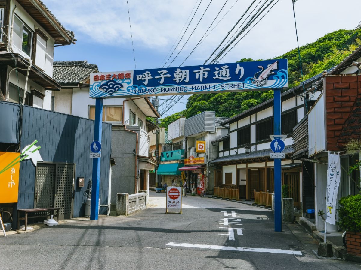 写真：呼子朝市通り看板