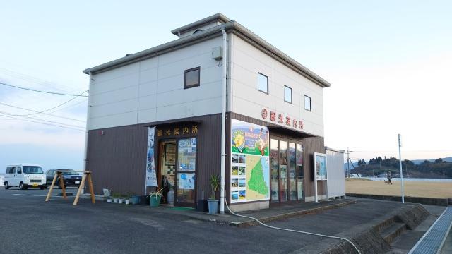 太良町観光案内所の画像